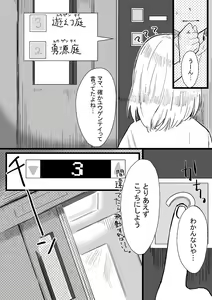 Page 3 of Chuuka Succubus no Ikoku Esthe ni Goyoujin ~Succubus no Onee-san ni Damasare Muriyari Nurunuru Ochinchin o Shiborarechau Ohanashi~ - preview thumbnail