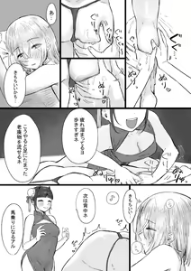 Page 8 of Chuuka Succubus no Ikoku Esthe ni Goyoujin ~Succubus no Onee-san ni Damasare Muriyari Nurunuru Ochinchin o Shiborarechau Ohanashi~ - preview thumbnail