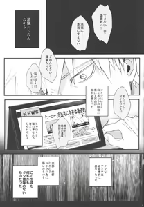 Page 40 of Tsugi no Sekai de Aimashou - preview thumbnail