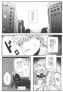 Page 4 of Tsugi no Sekai de Aimashou - preview thumbnail