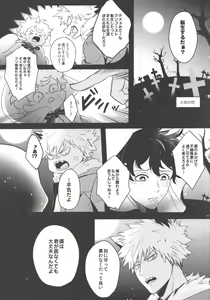 Page 8 of Tsugi no Sekai de Aimashou - preview thumbnail
