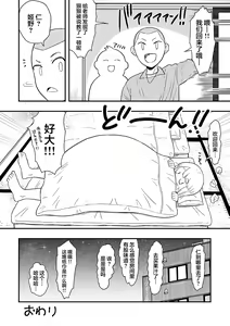 Page 33 of Kimi wa Kawaii Boku no Koibito - preview thumbnail