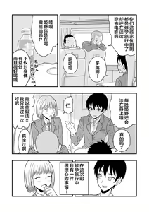 Page 4 of Kimi wa Kawaii Boku no Koibito - preview thumbnail
