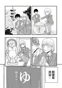 Page 5 of Kimi wa Kawaii Boku no Koibito - preview thumbnail