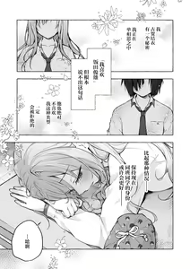 Page 4 of Gal Yuina-chan to Ecchi 4 -Kataomoi no Kanojo ga Boku ni Sekimen!?- - preview thumbnail