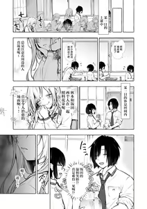 Page 8 of Gal Yuina-chan to Ecchi 4 -Kataomoi no Kanojo ga Boku ni Sekimen!?- - preview thumbnail