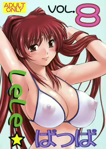 Lele Pappa Vol. 8 - hentai manga cover image
