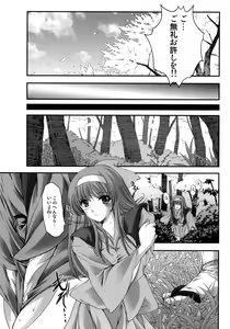 Page 8 of Shiori Gaiden Mito Koumon Manyuuki Kuruizaki Hen - preview thumbnail