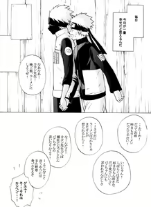 Page 117 of Taieki Gunjin - preview thumbnail