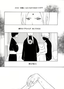 Page 3 of Taieki Gunjin - preview thumbnail