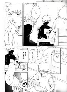 Page 3 of Kimi no Oto - preview thumbnail