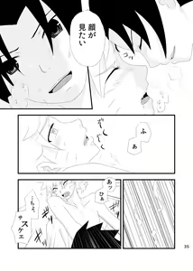 Page 34 of touch - preview thumbnail