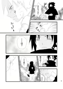 Page 8 of touch - preview thumbnail