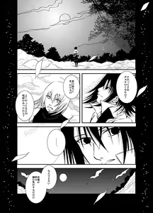 Page 3 of Shirushi - preview thumbnail