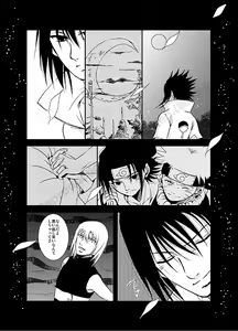 Page 4 of Shirushi - preview thumbnail