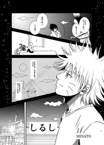 Page 5 of Shirushi - preview thumbnail