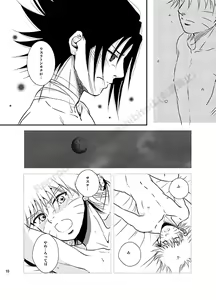 Page 8 of Shirushi - preview thumbnail