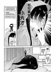 Page 4 of Jiko Bukken de Nan-nichi Sugoshitara Yuurei ni Deaeru!? Isshuukan Challenge - preview thumbnail