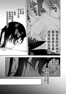 Page 56 of Jiko Bukken de Nan-nichi Sugoshitara Yuurei ni Deaeru!? Isshuukan Challenge - preview thumbnail