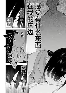 Page 8 of Jiko Bukken de Nan-nichi Sugoshitara Yuurei ni Deaeru!? Isshuukan Challenge - preview thumbnail