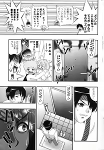 Page 233 of COMIC Potpourri Club 2007-10 - preview thumbnail