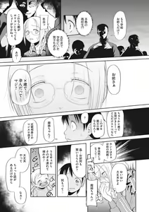 Page 168 of Kodomo ni Narenai Atashi-tachi - preview thumbnail