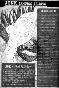 Page 40 of Junk Inbaku no Miko - preview thumbnail