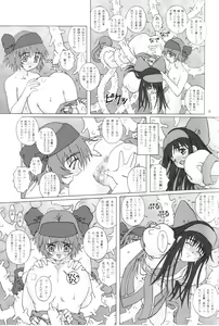 Page 8 of Junk Inbaku no Miko - preview thumbnail