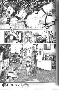 Page 33 of Tsuki ni Kawatte Nikomark!! - preview thumbnail