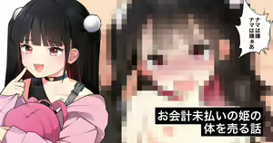 Ryousangata Host Kurui o Seibai suru — hentai manga cover on Fhentai