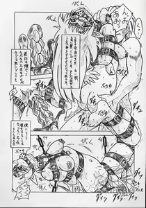 Page 2 of Vivian Bessatsu 8 - Daruma Denka - preview thumbnail