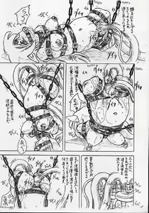 Page 5 of Vivian Bessatsu 8 - Daruma Denka - preview thumbnail
