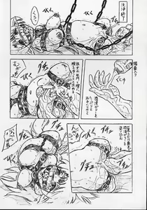 Page 7 of Vivian Bessatsu 8 - Daruma Denka - preview thumbnail