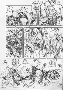 Page 8 of Vivian Bessatsu 8 - Daruma Denka - preview thumbnail