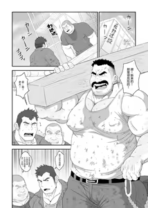 Page 3 of Do M Oyakata no Hentai Gohoushi | 抖M工头的变态服务 - preview thumbnail