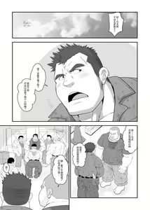Page 4 of Do M Oyakata no Hentai Gohoushi | 抖M工头的变态服务 - preview thumbnail