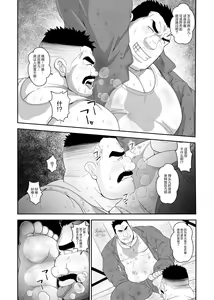 Page 5 of Do M Oyakata no Hentai Gohoushi | 抖M工头的变态服务 - preview thumbnail