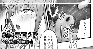 Itteki Nokorazu... — hentai manga cover on Fhentai