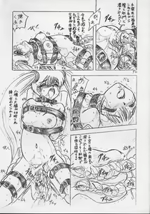 Page 3 of Vivian Bessatsu.10 Denshi no Majo - preview thumbnail