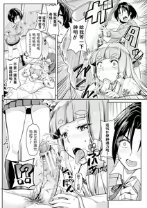 Page 11 of OINARISAMANI SANPAI - preview thumbnail