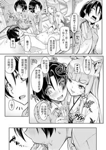 Page 12 of OINARISAMANI SANPAI - preview thumbnail