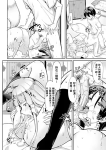 Page 35 of OINARISAMANI SANPAI - preview thumbnail