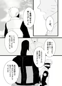 Page 56 of Urakou - preview thumbnail