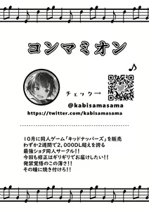 Page 3 of [Commamion - preview thumbnail