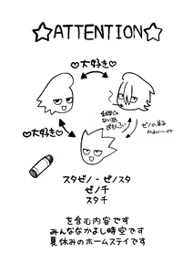 Page 3 of Sensei Iroiro Oshiete kudasai - preview thumbnail