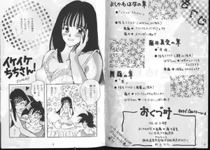 Page 3 of Dragonball for adult - preview thumbnail