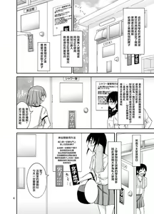 Page 3 of Shuuchi Battari Shower Room | 羞恥淋浴間突然相遇 - preview thumbnail