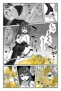 Page 176 of 小夜霧 - preview thumbnail