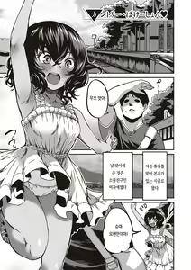 Page 168 of Junai Shoujo Kairou | 순애 소녀 회랑 - preview thumbnail
