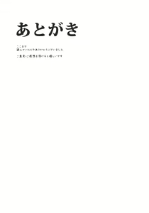 Page 23 of Myon na Otsukai - preview thumbnail